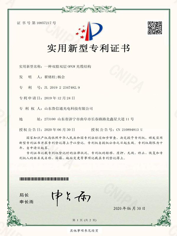 專(zhuān)利證書(shū)13